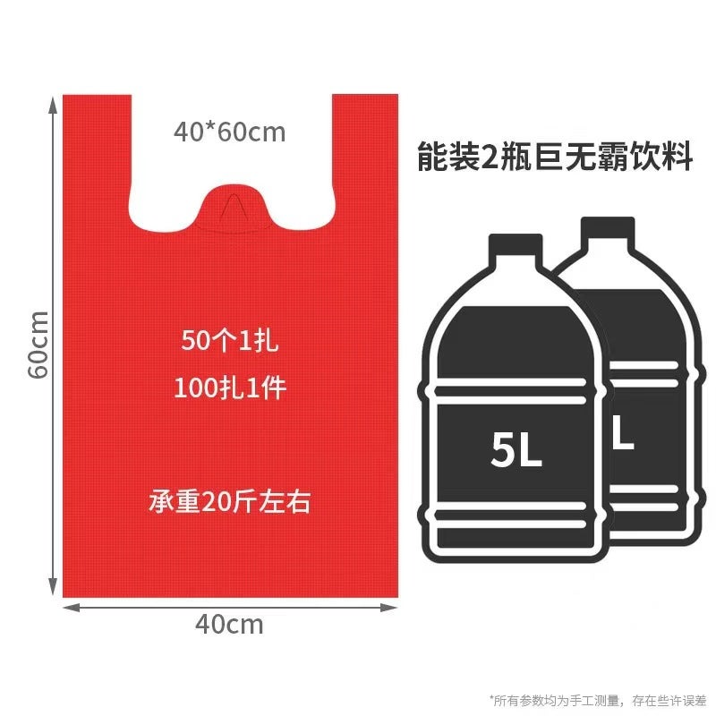 Thickened Vest-Style Portable Disposable Plastic Garbage Bags, 50-Pack, Extra Thick For Kitchen - Image 1